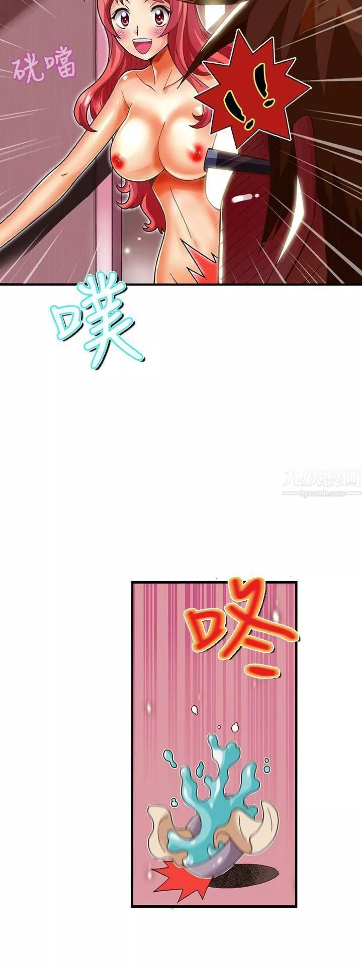 抱歉姐是变态-第29话 - 图片 6