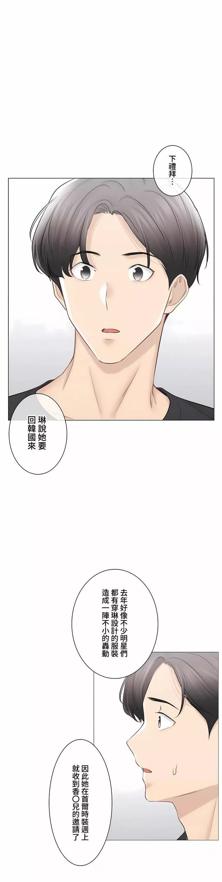 触电！～解封之触～-第三季-最终话 - 图片 27