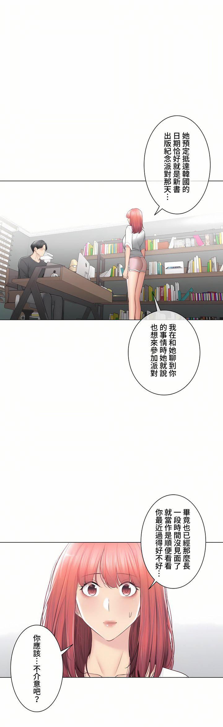 触电！～解封之触～第三季-最终话