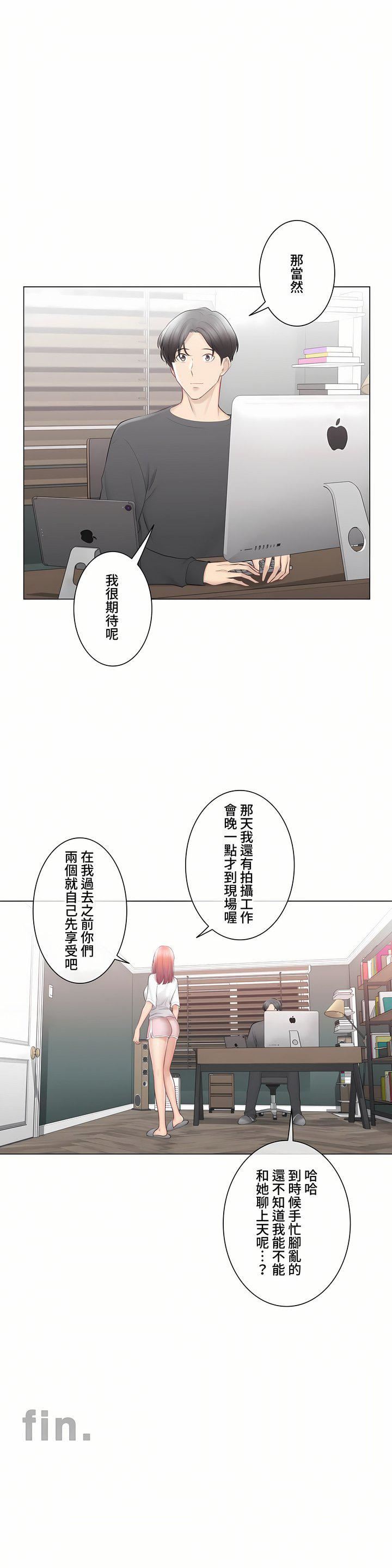 触电!~解封之触~第三季-最终话