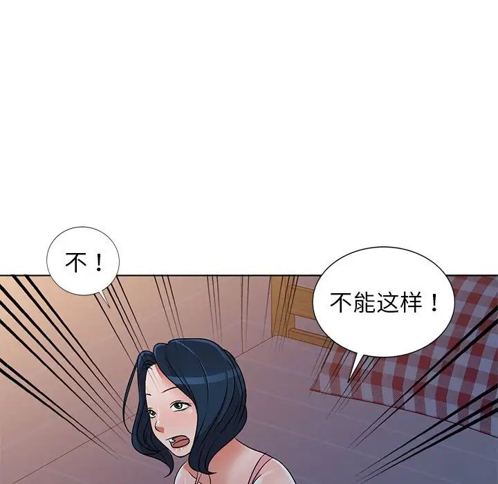 娜娜變身記第33話