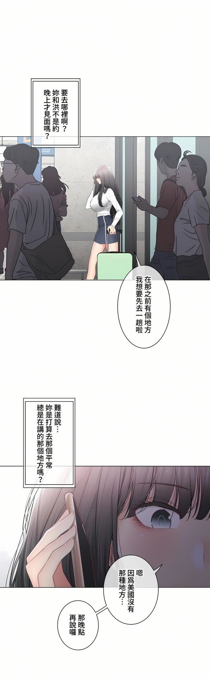 触电！～解封之触～第三季-最终话