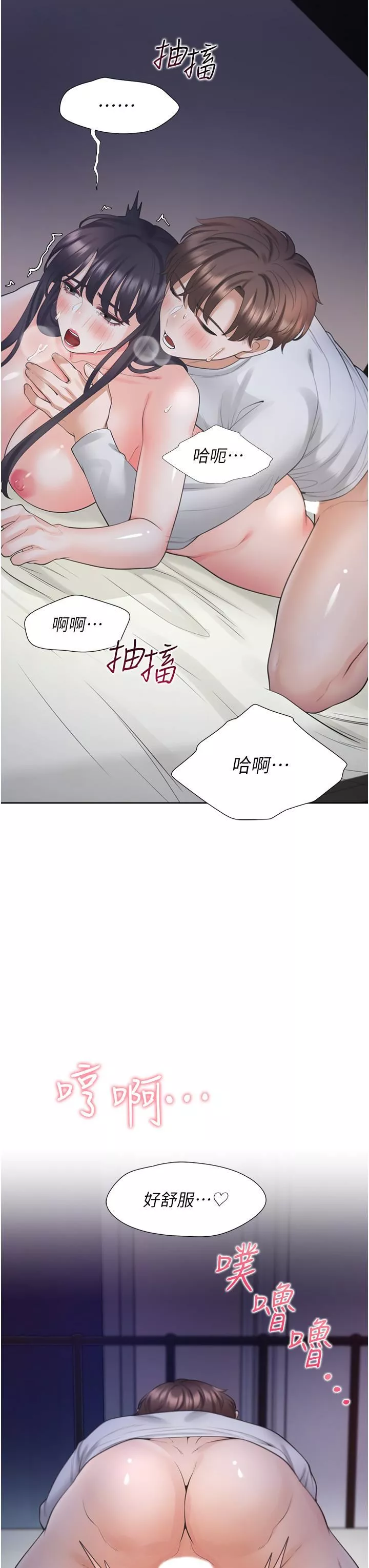 同居上下舖第18話-送進嘴裡的愛意
