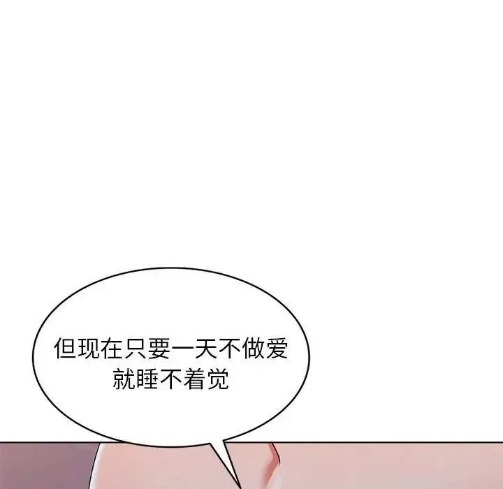 娜娜變身記第33話