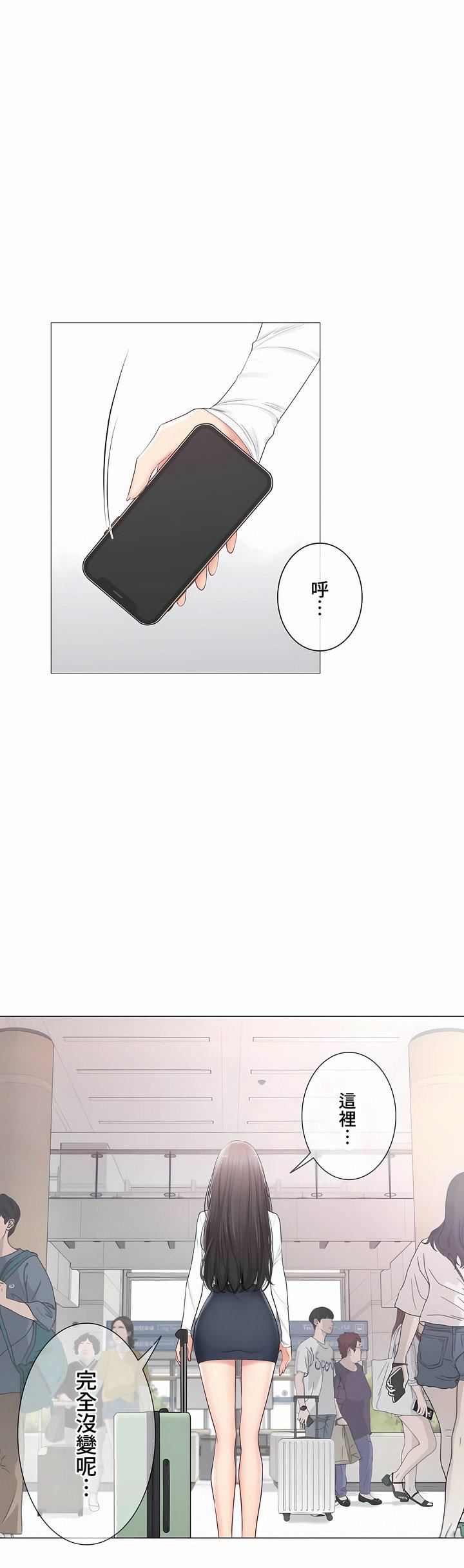 触电！～解封之触～第三季-最终话