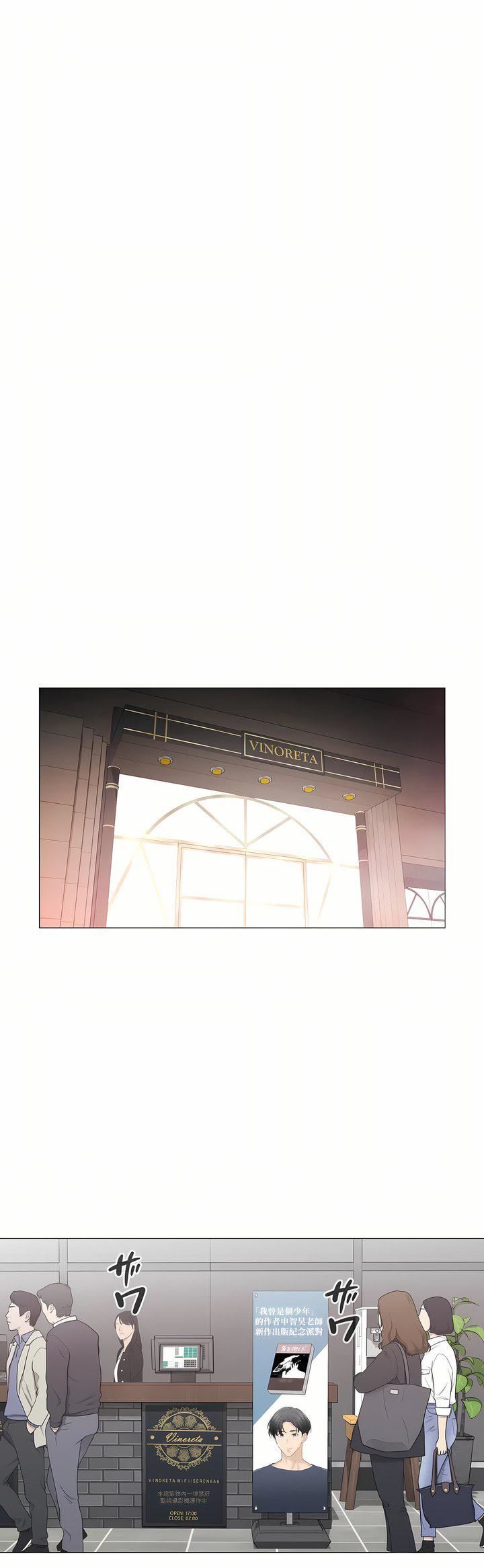 触电！～解封之触～第三季-最终话