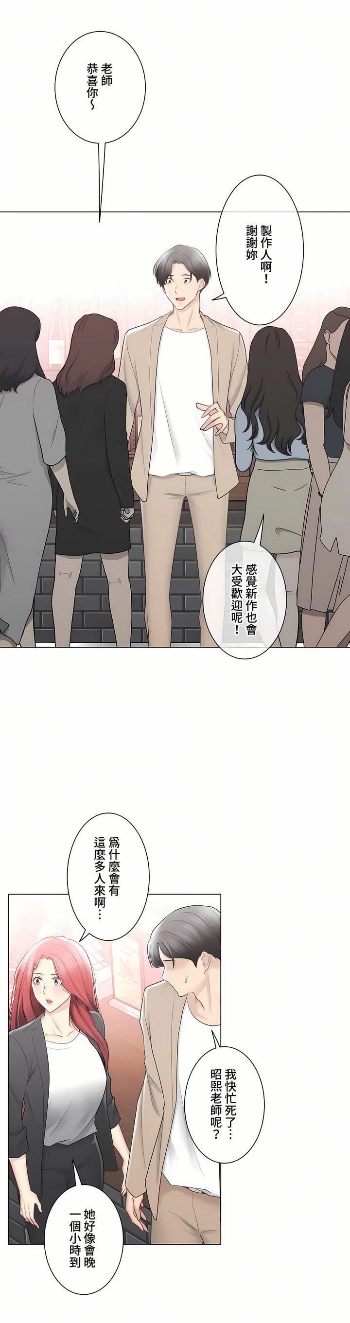 觸電！～解封之觸～第三季-最終話