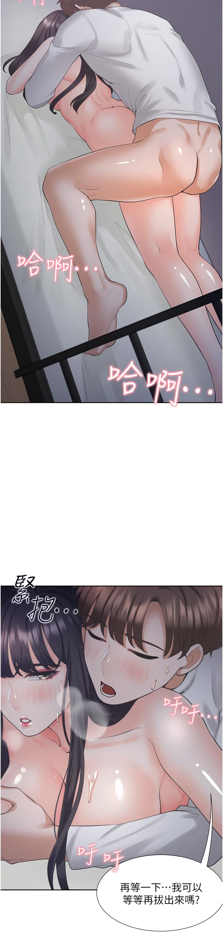 同居上下舖第18話-送進嘴裡的愛意