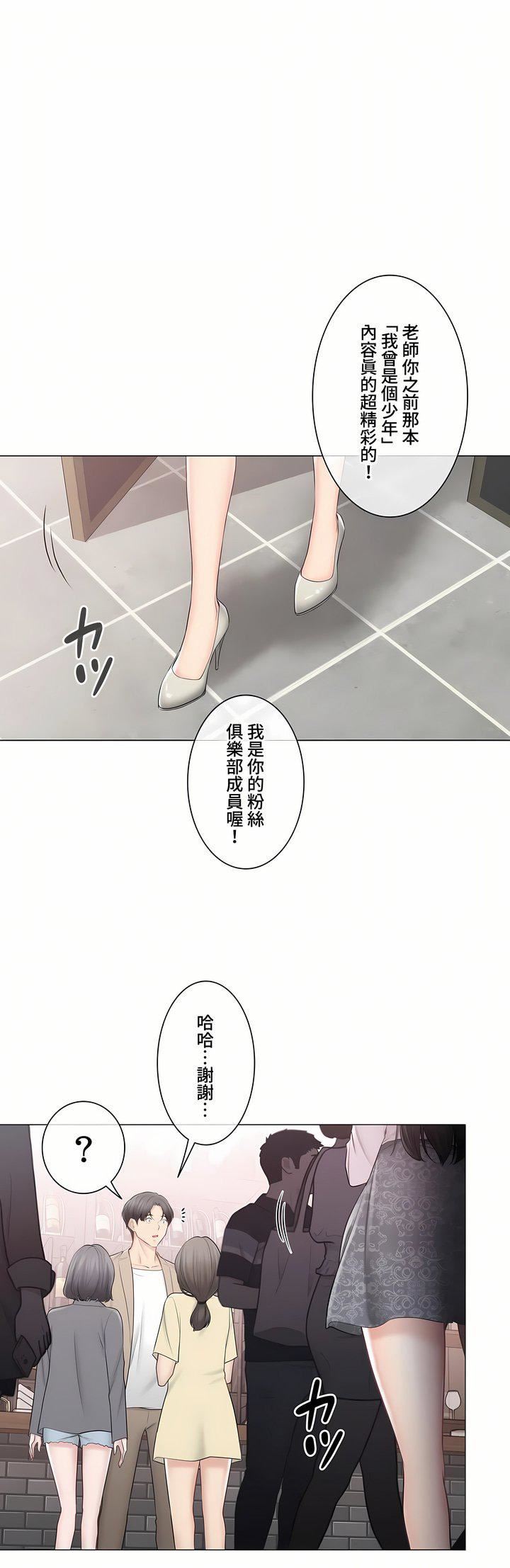 触电!~解封之触~第三季-最终话