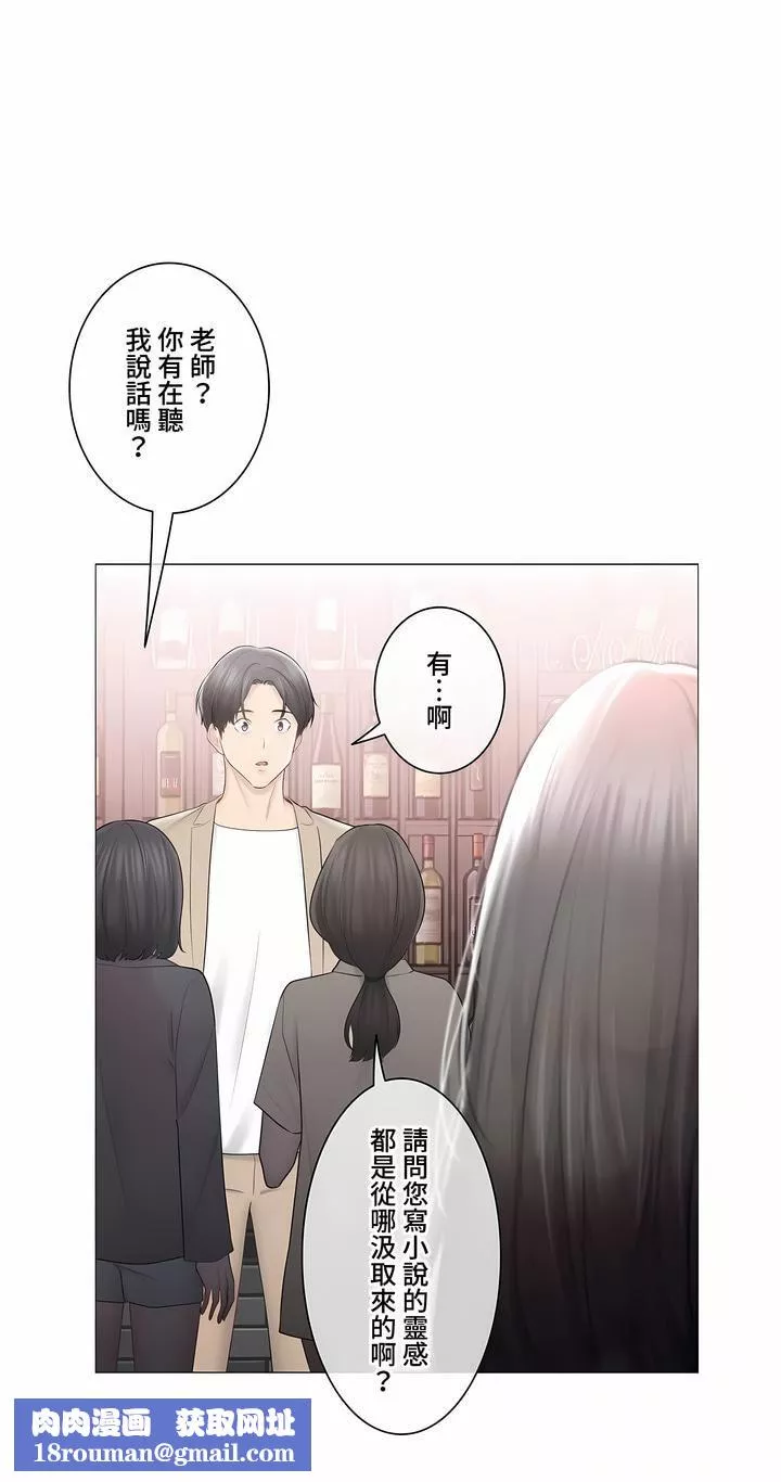 觸電！～解封之觸～第三季-最終話
