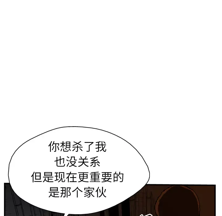 GP-禁区守卫-第25话 - 图片 19