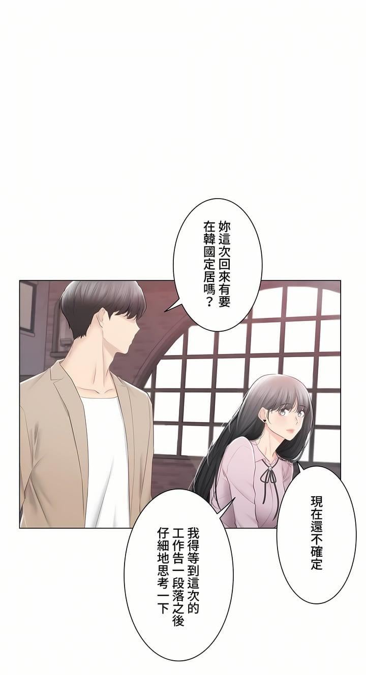 触电!~解封之触~第三季-最终话