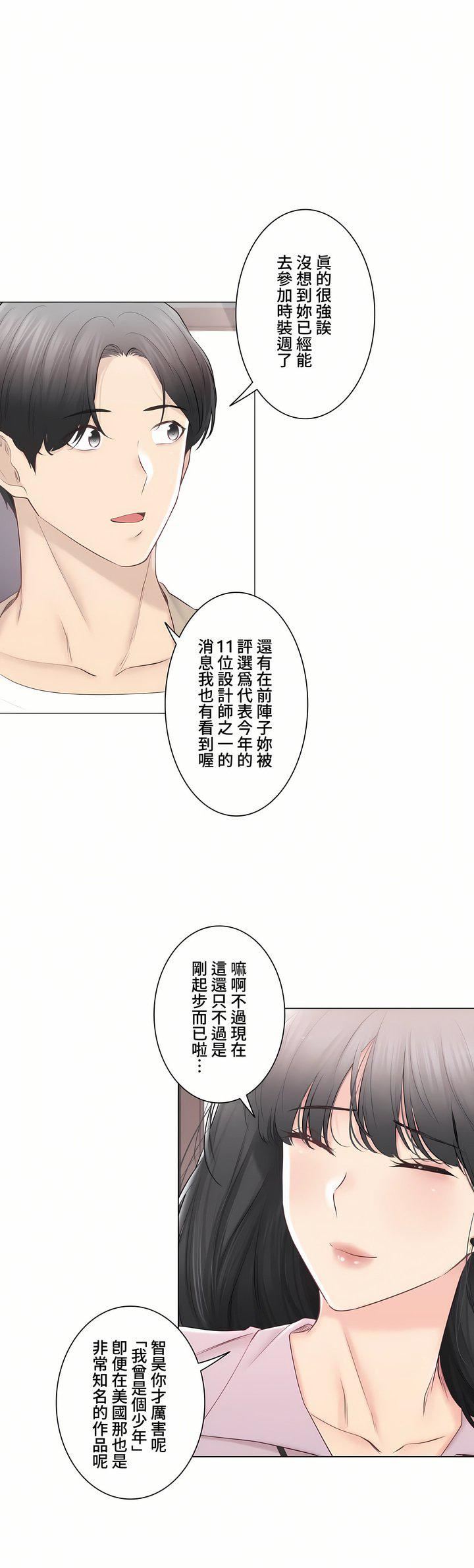 觸電！～解封之觸～第三季-最終話