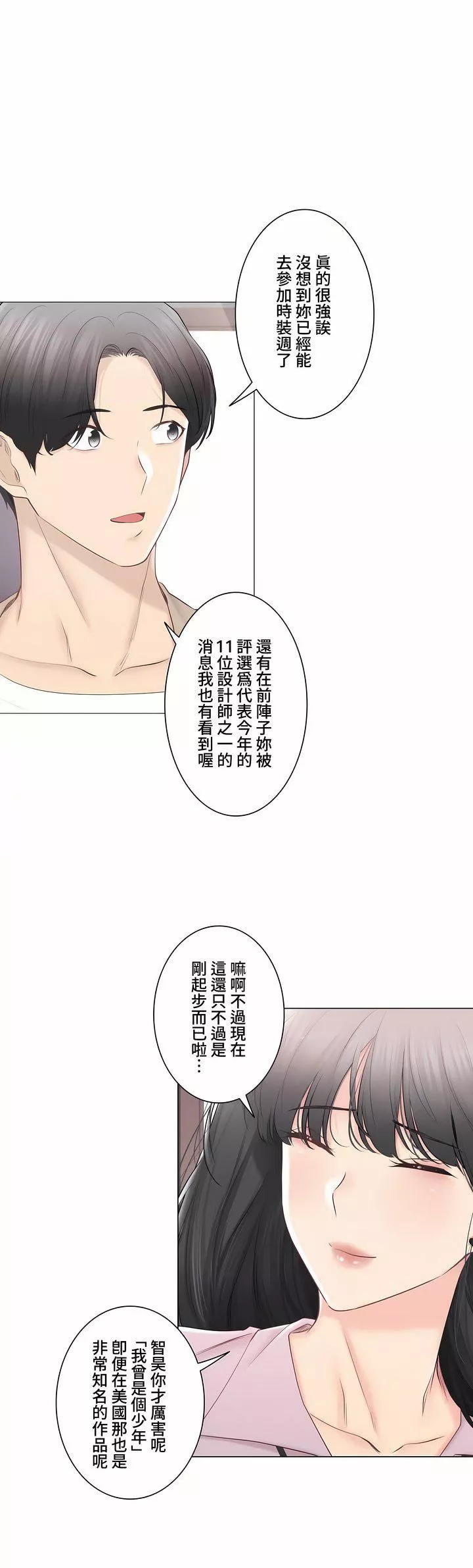 触电！～解封之触～-第三季-最终话 - 图片 47