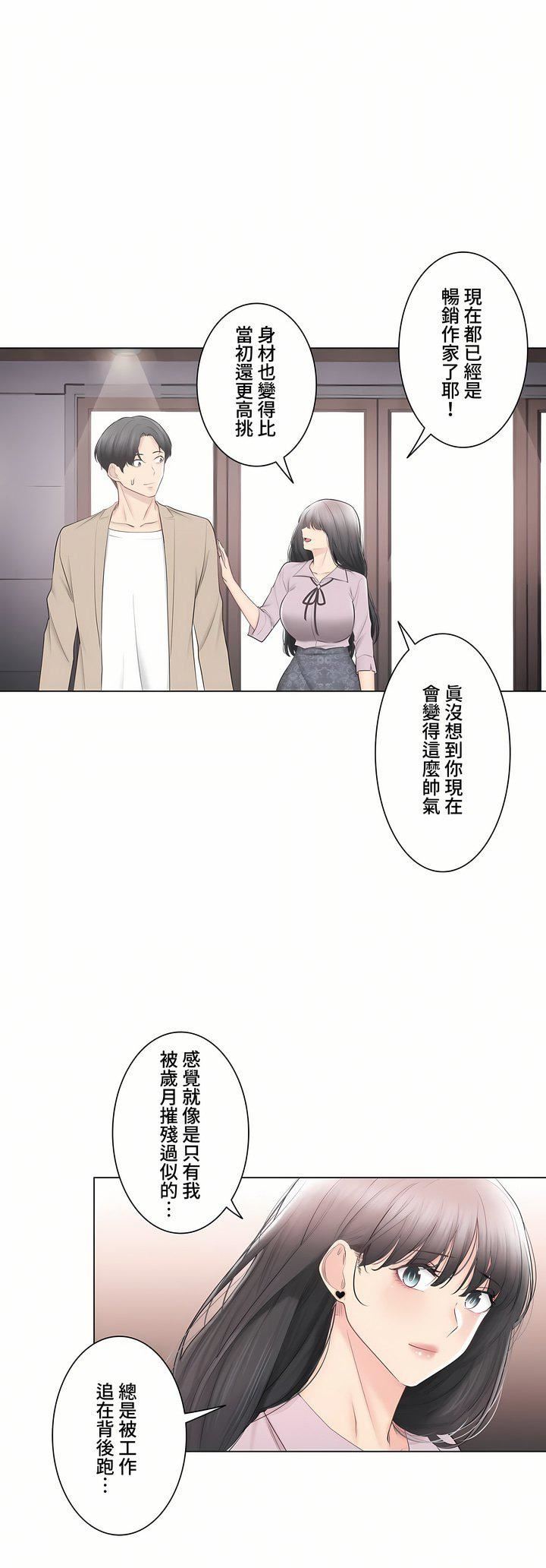 触电！～解封之触～第三季-最终话