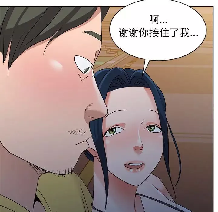 娜娜变身记-第33话 - 图片 109