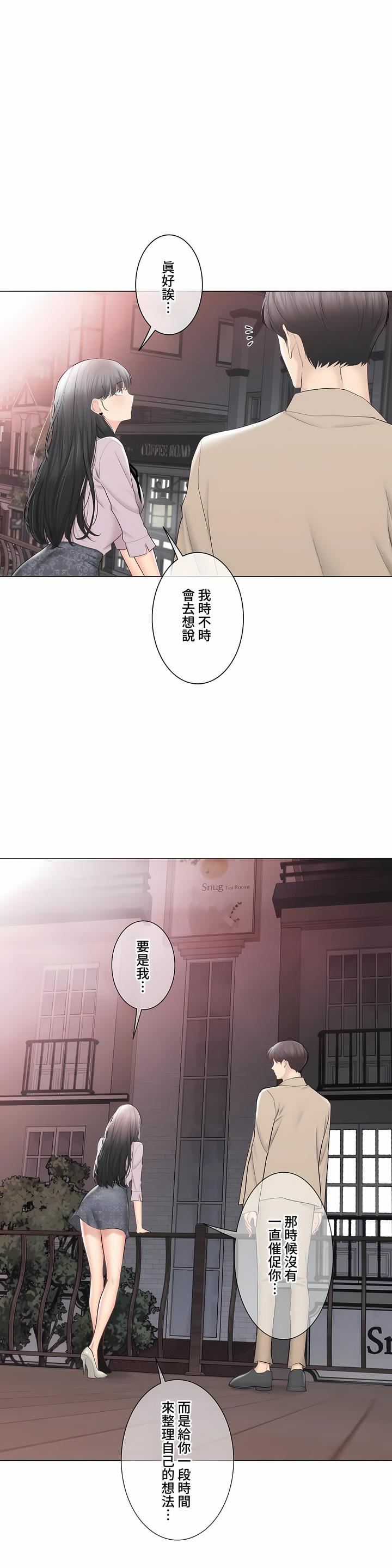 触电!~解封之触~第三季-最终话