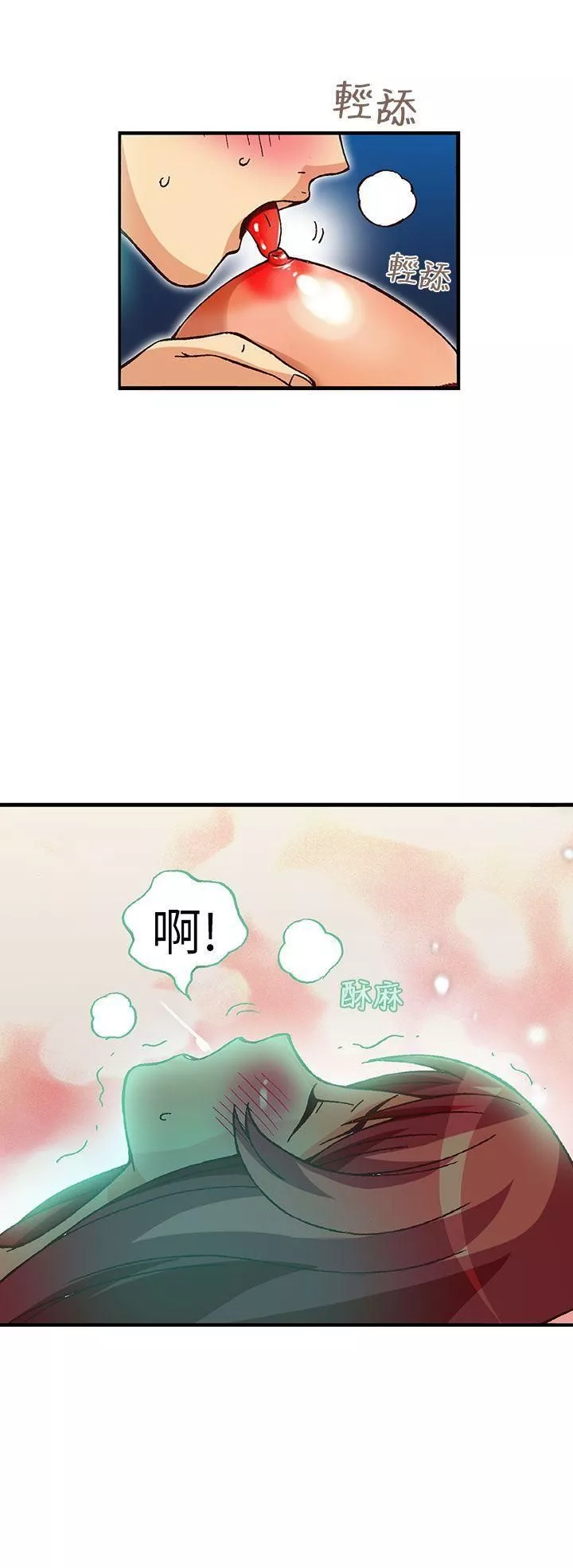 抱歉姐是变态-第30话 - 图片 15