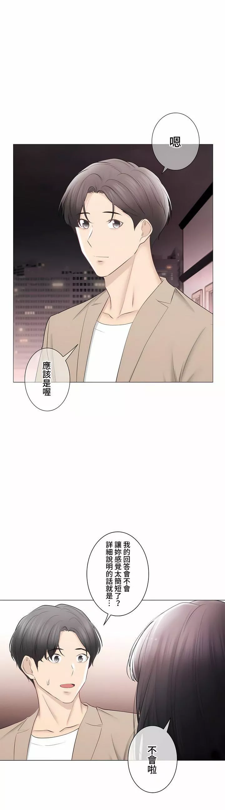 触电！～解封之触～-第三季-最终话 - 图片 55