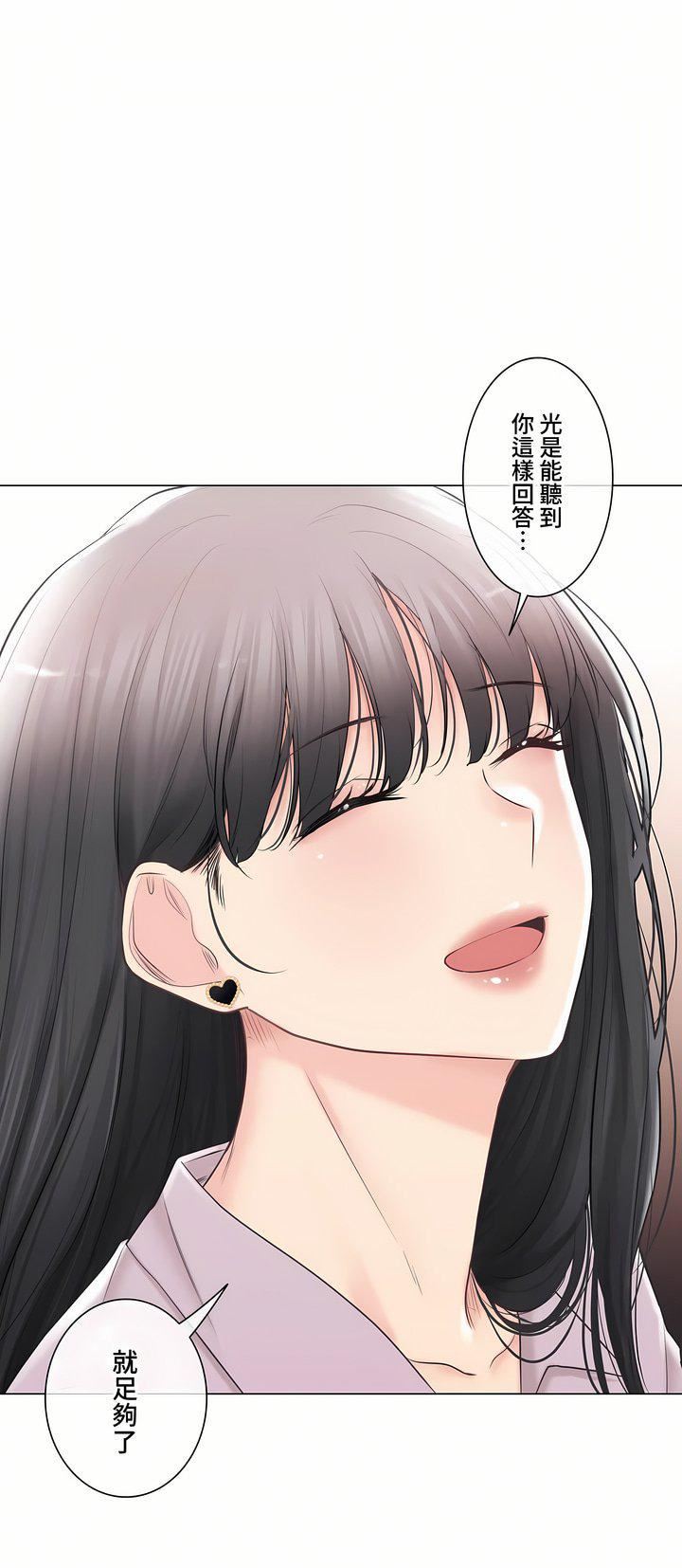 触电!~解封之触~第三季-最终话