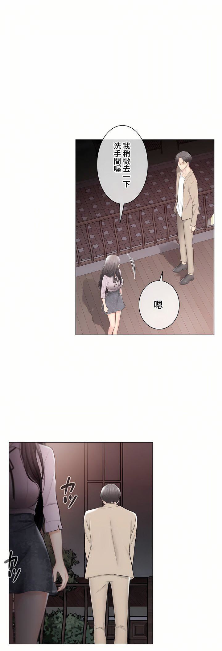 触电！～解封之触～第三季-最终话