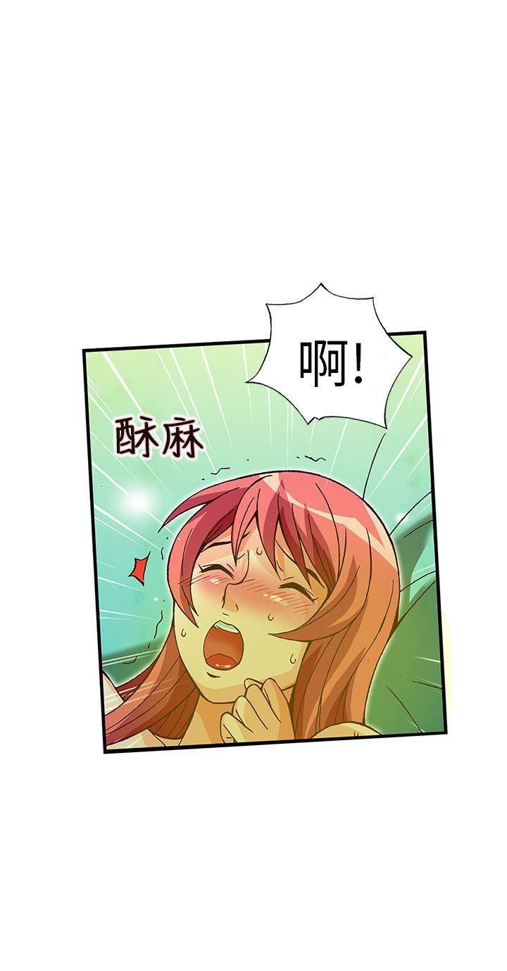 抱歉姐是变态第30话