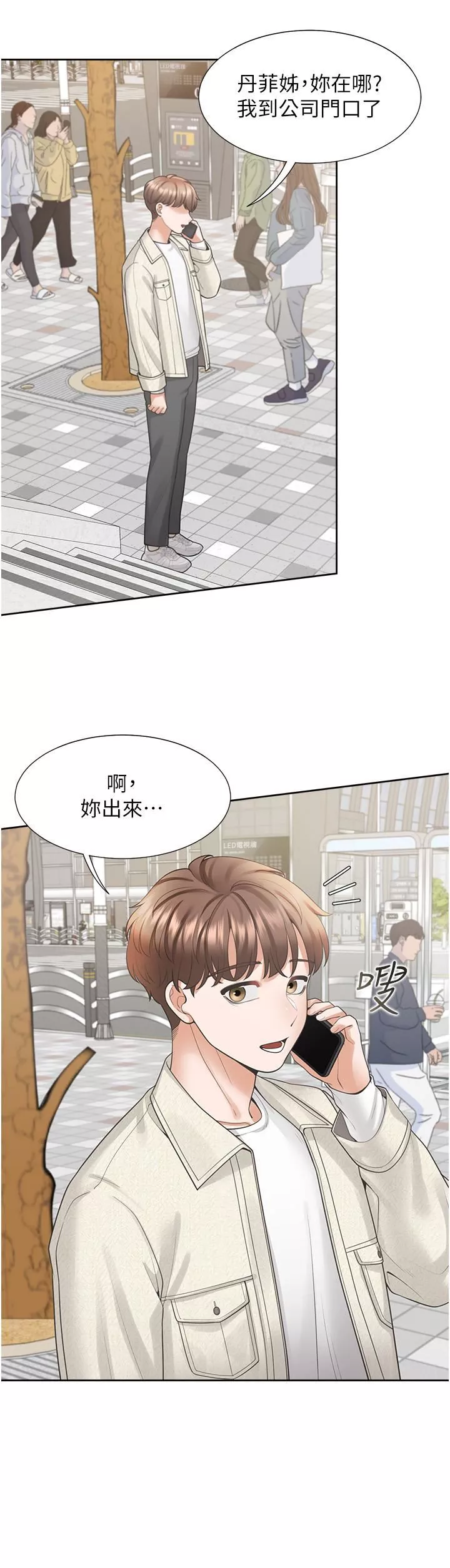 同居上下舖第18話-送進嘴裡的愛意