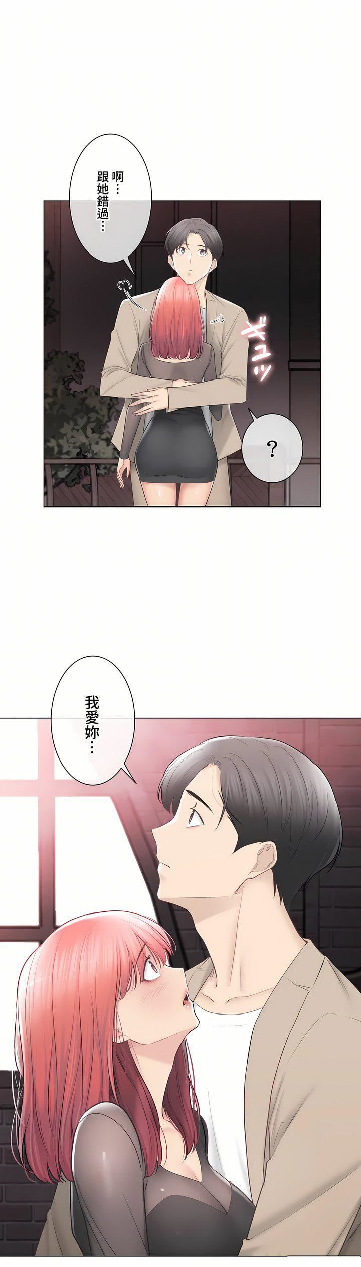 触电！～解封之触～第三季-最终话