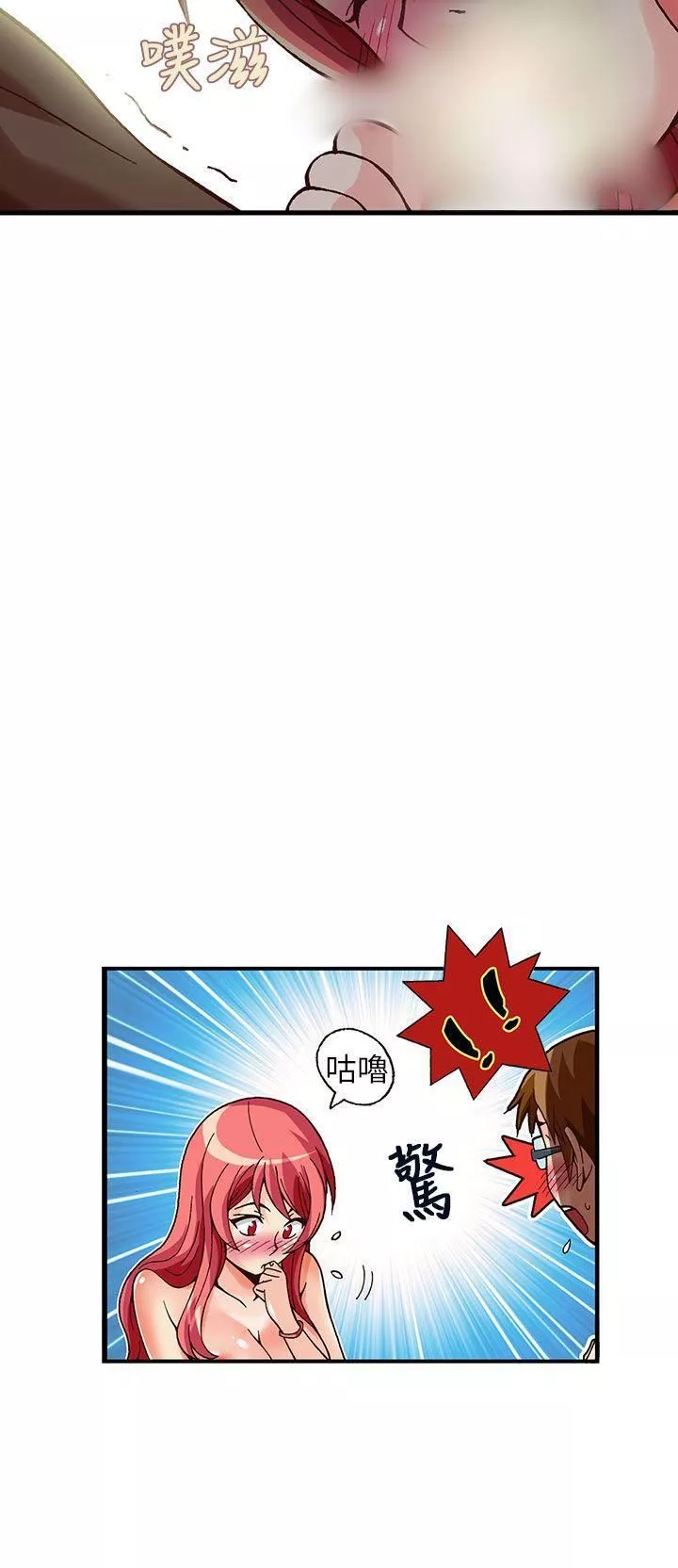 抱歉姐是变态-第31话 - 图片 3