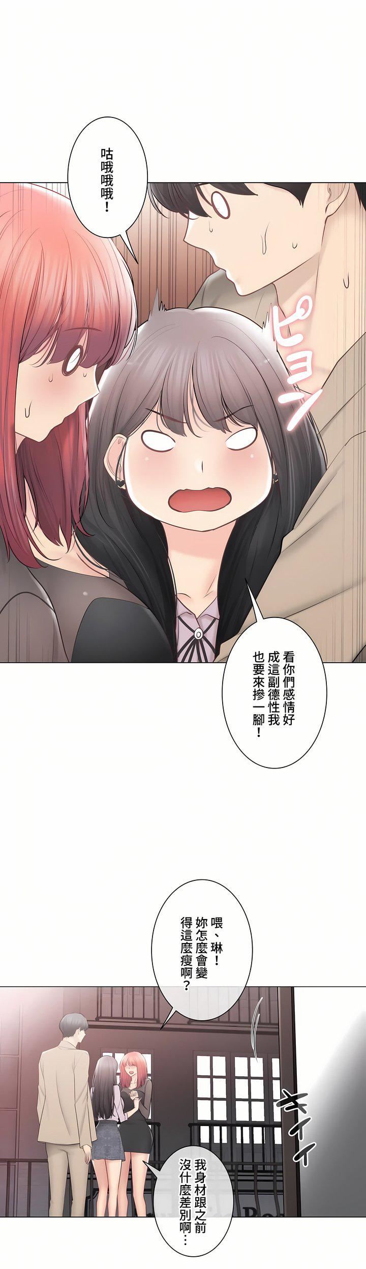 触电！～解封之触～第三季-最终话