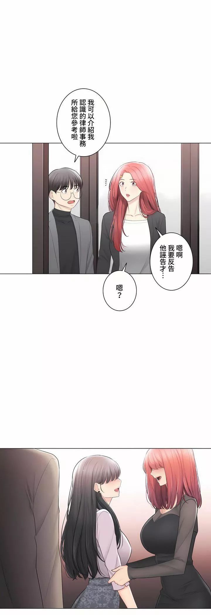 觸電！～解封之觸～第三季-最終話