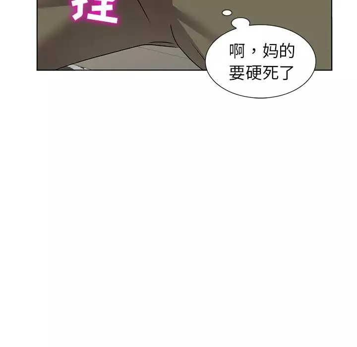 娜娜变身记-第33话 - 图片 124
