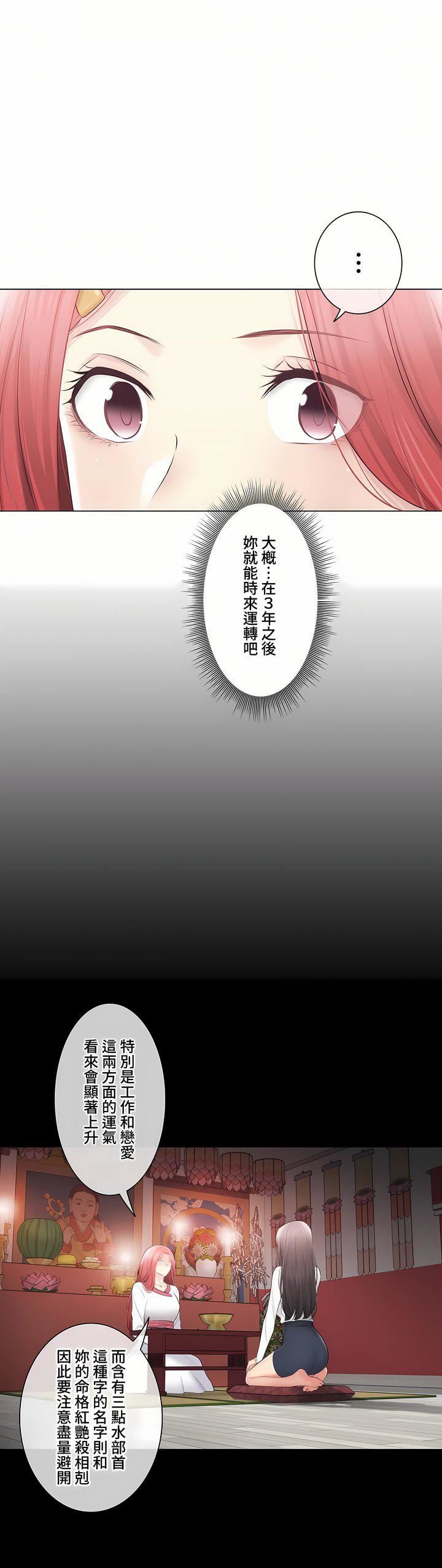 触电！～解封之触～第三季-最终话