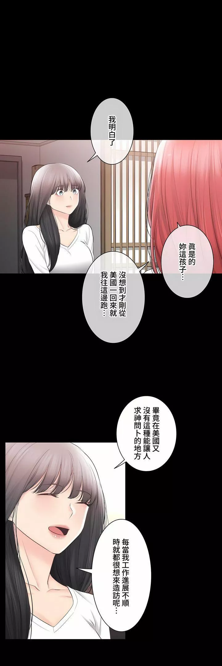 觸電！～解封之觸～第三季-最終話