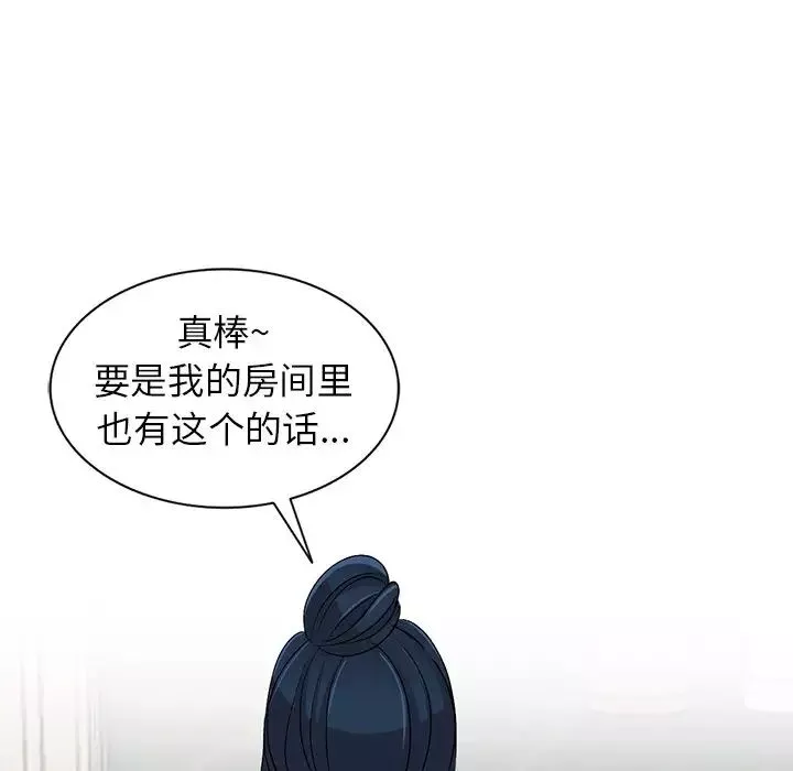 娜娜变身记-第33话 - 图片 128