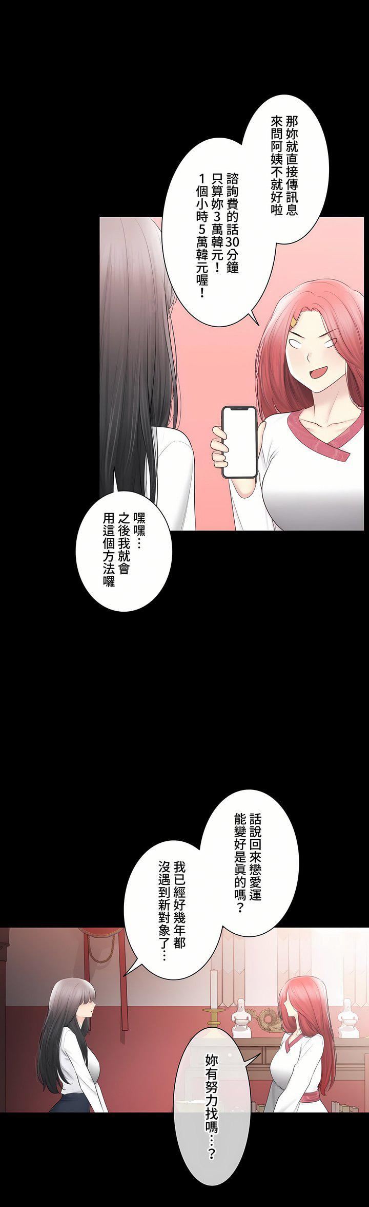 触电！～解封之触～第三季-最终话