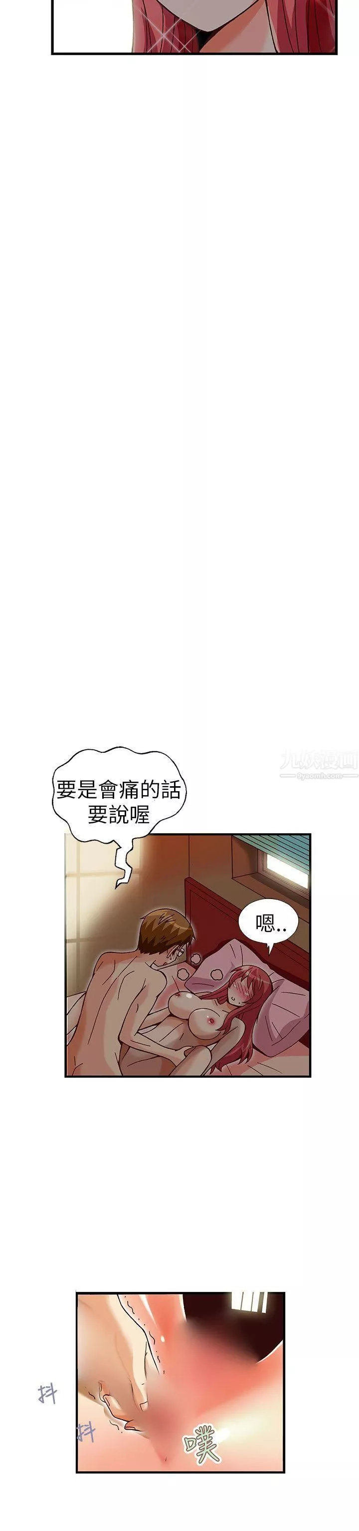 抱歉姐是變態第31話