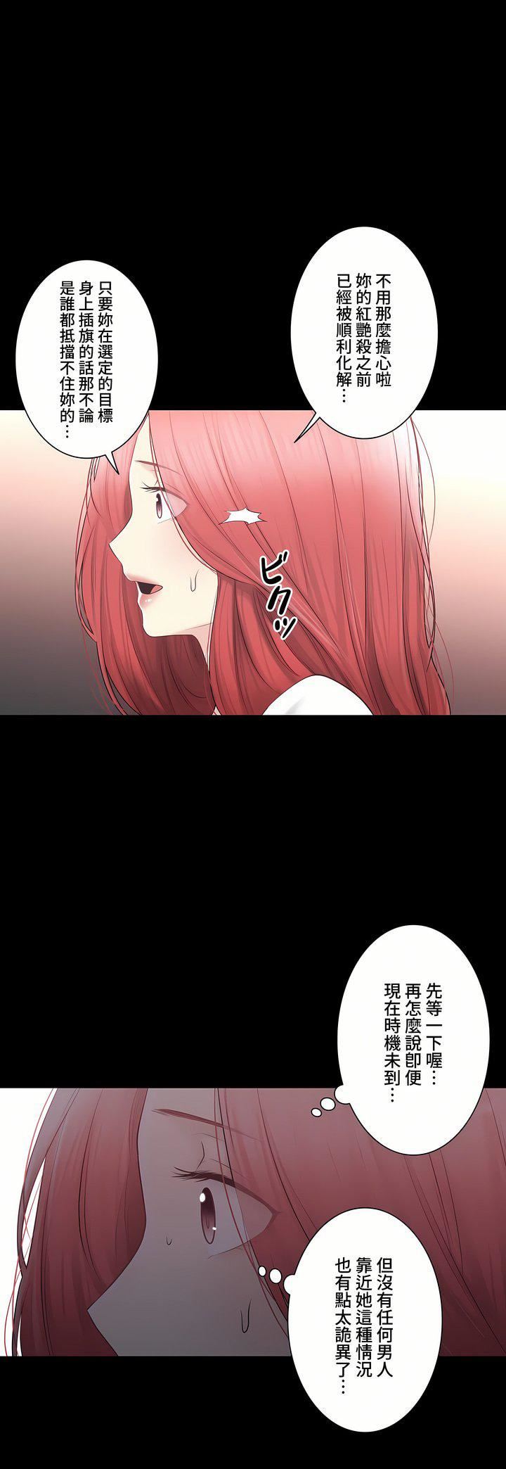 触电！～解封之触～第三季-最终话