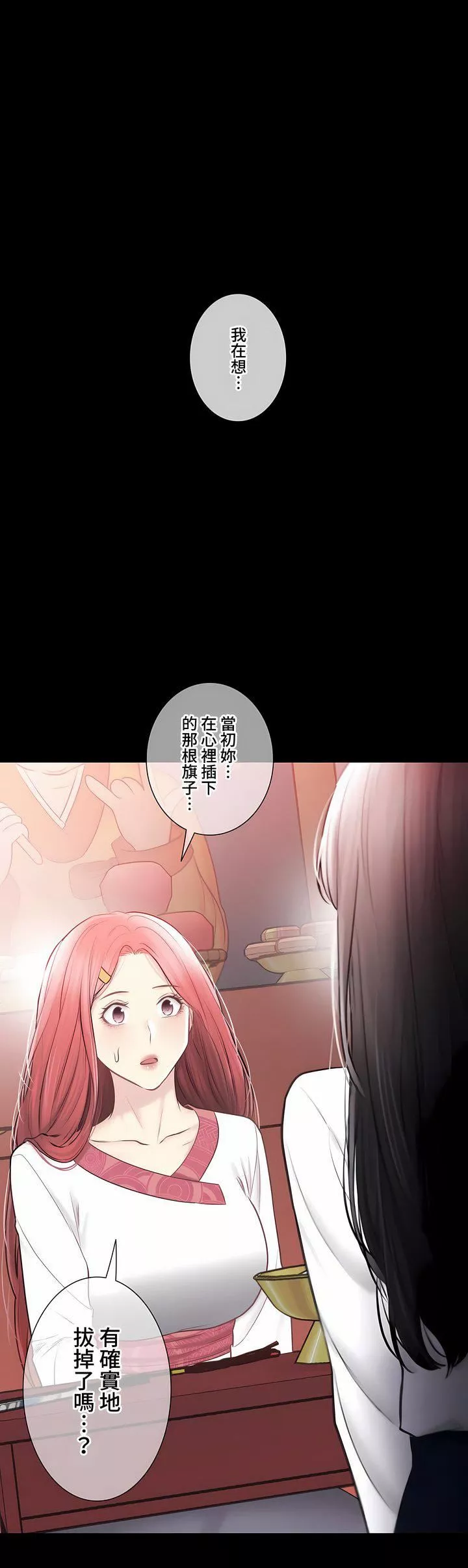 觸電！～解封之觸～第三季-最終話