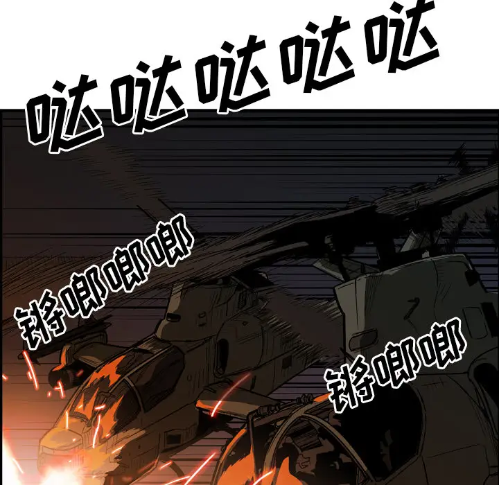 GP-禁区守卫第25话