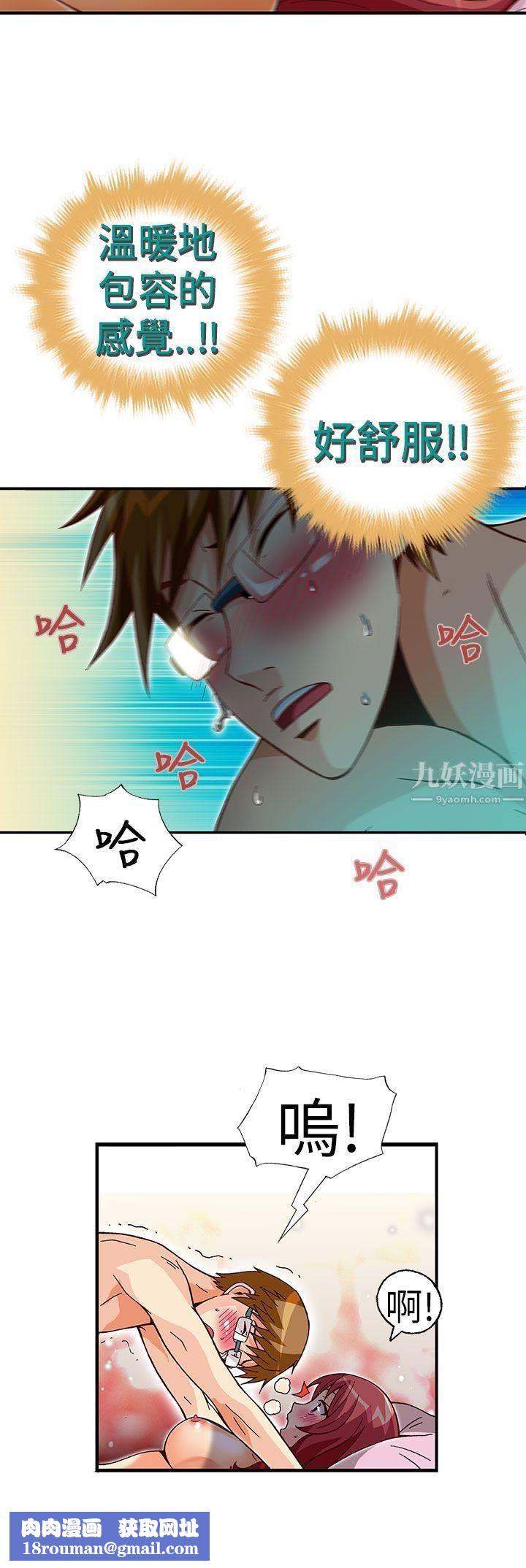 抱歉姐是变态第31话