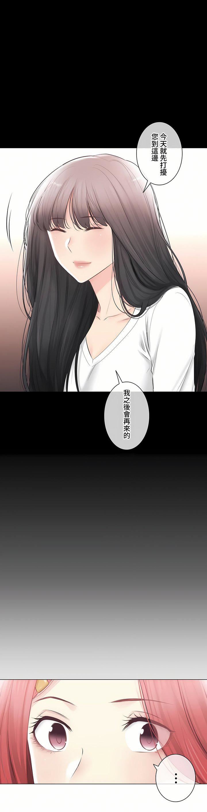 觸電！～解封之觸～第三季-最終話