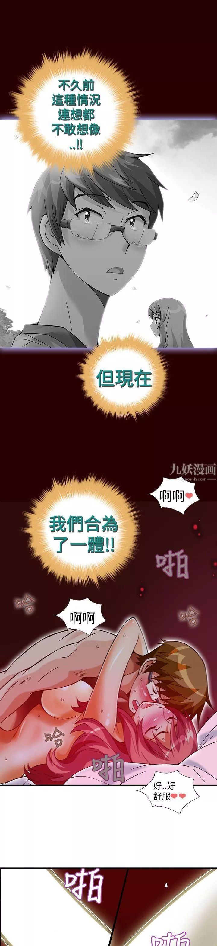 抱歉姐是變態第31話
