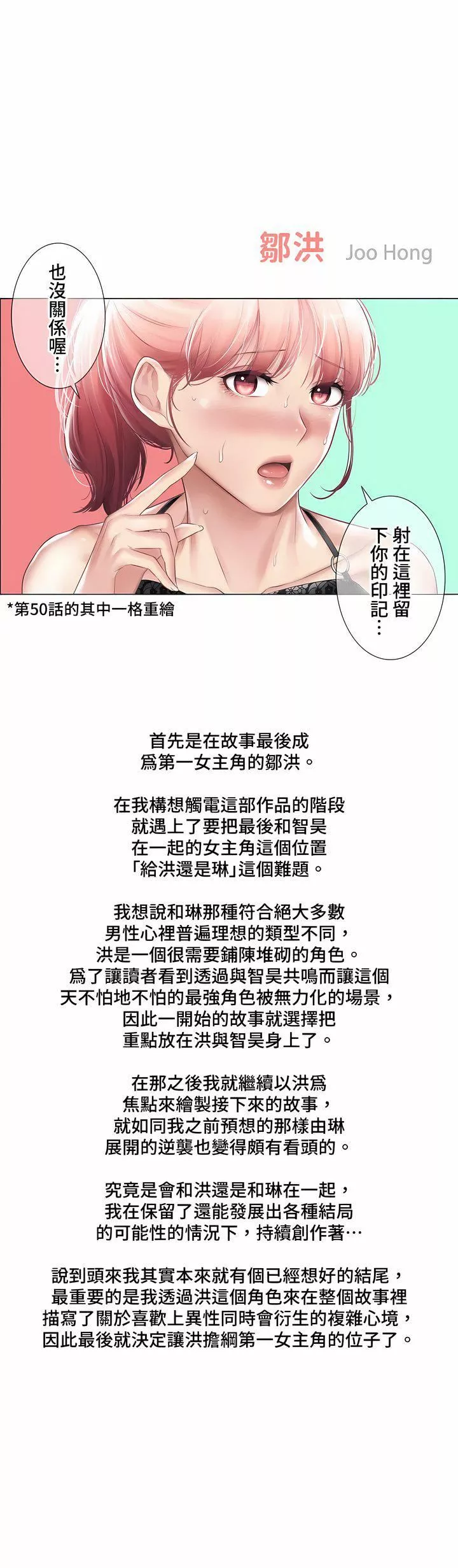 触电！～解封之触～-第三季-最终话 - 图片 77
