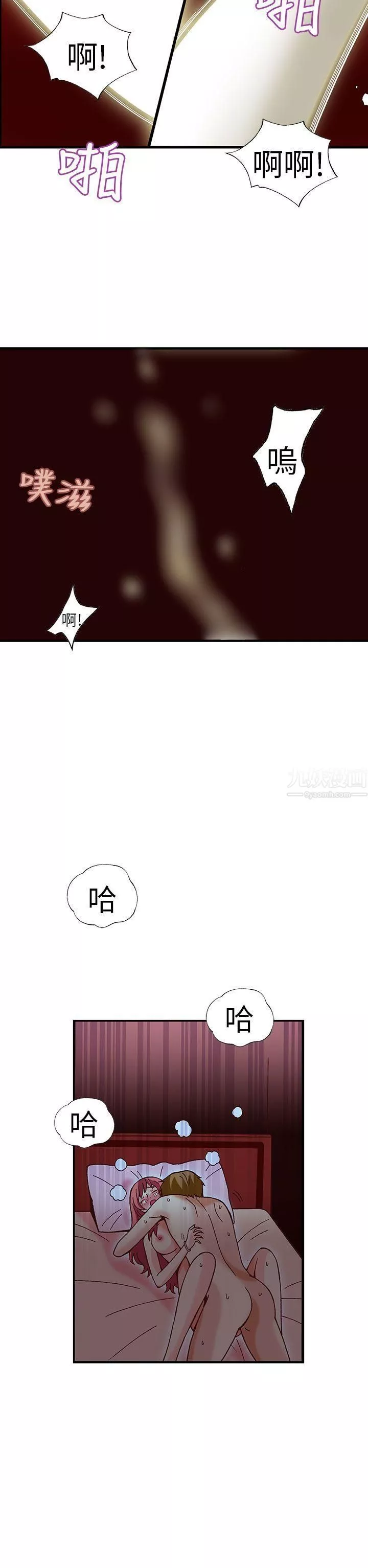 抱歉姐是变态-第31话 - 图片 17