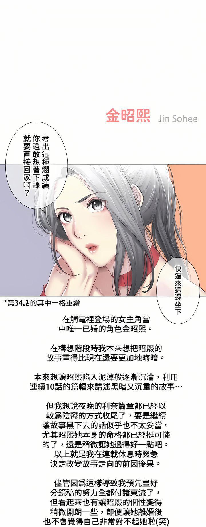 觸電！～解封之觸～第三季-最終話