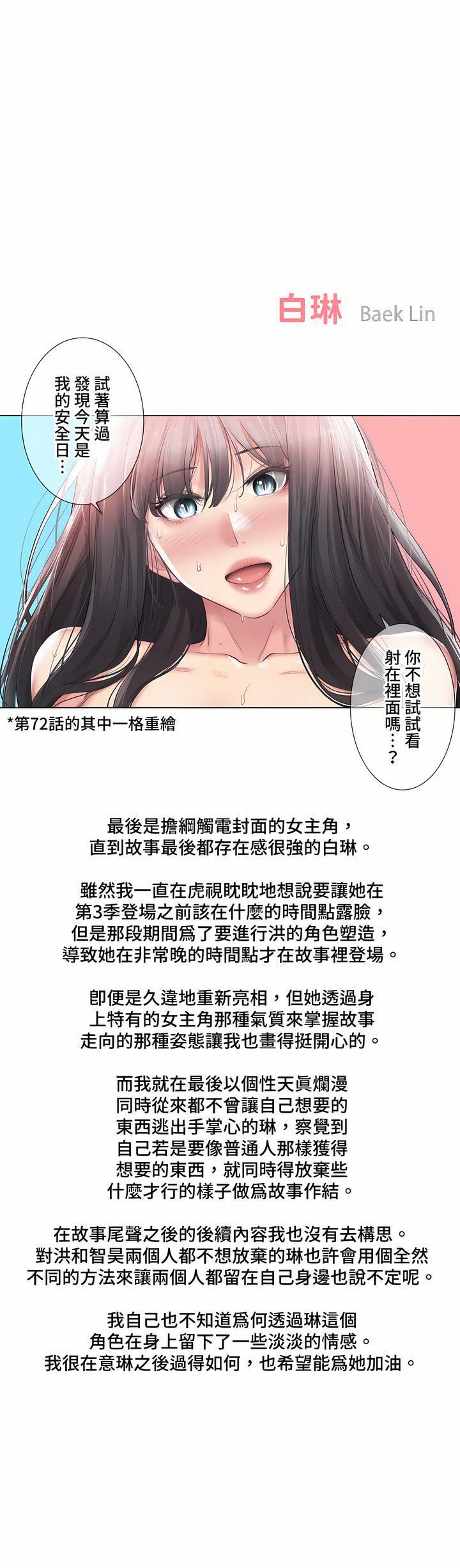 触电！～解封之触～第三季-最终话