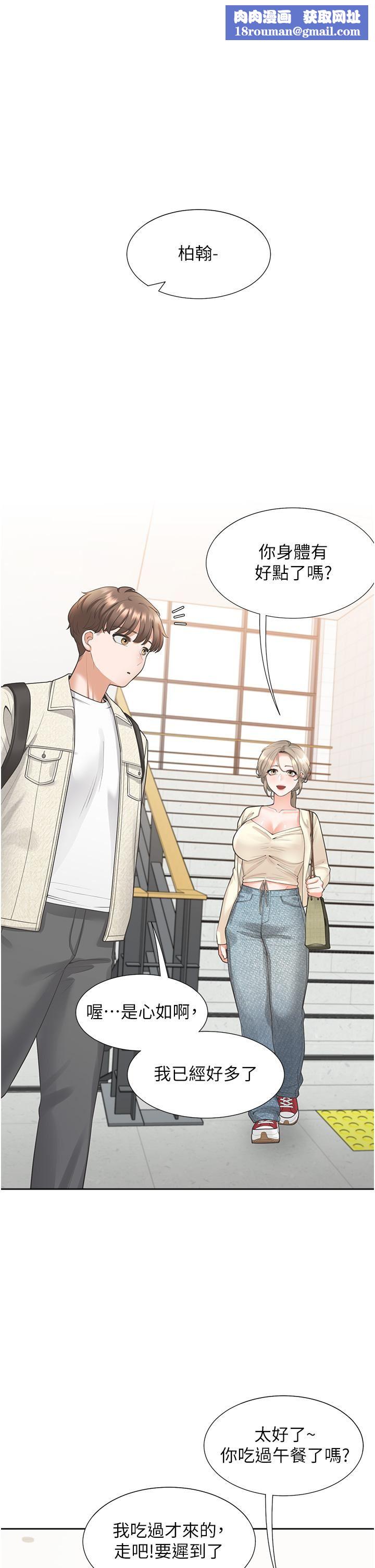 同居上下舖第19話-進退兩難的窘境