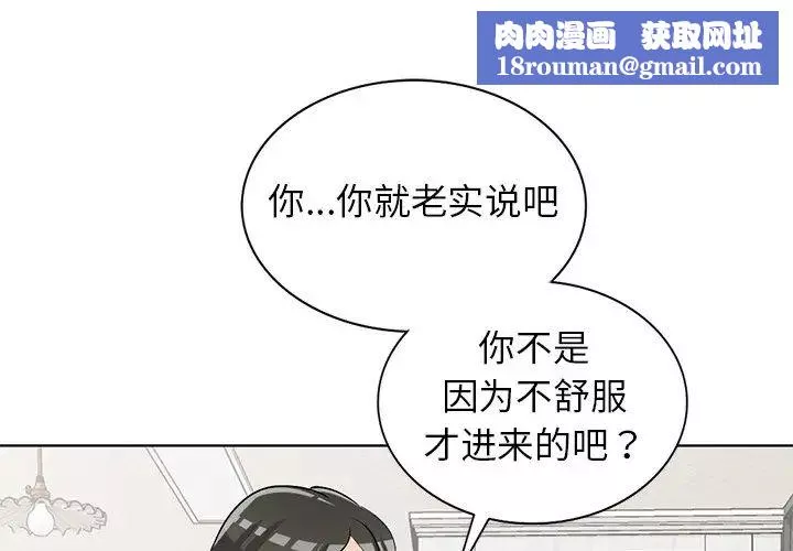 娜娜變身記第34話