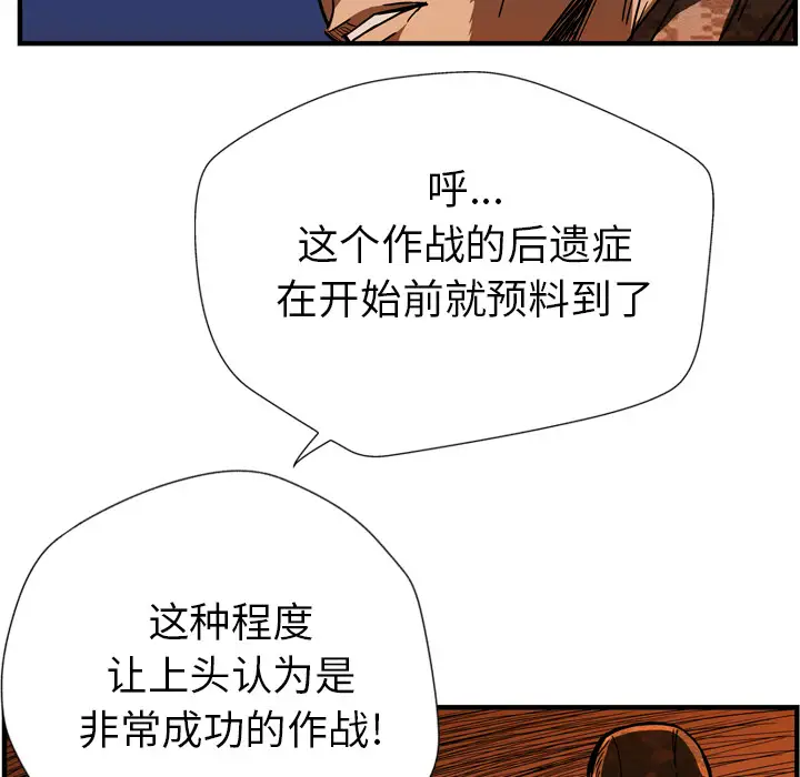 GP-禁区守卫第25话